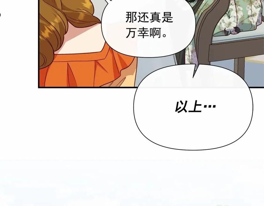 魔女的逆袭漫画,第142话 她是谁？！34图