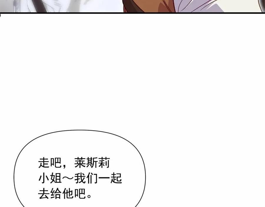 魔女的逆袭漫画,第142话 她是谁？！48图