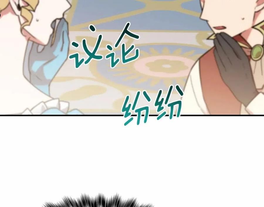 魔女的逆袭漫画,第142话 她是谁？！7图