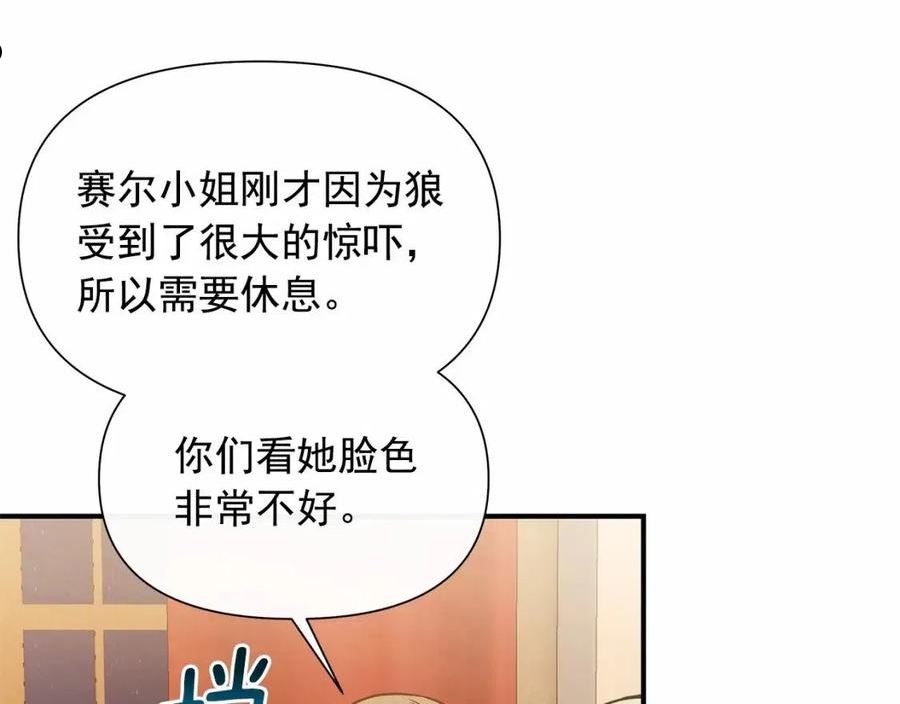 魔女的逆袭漫画,第143话 月光下的他102图