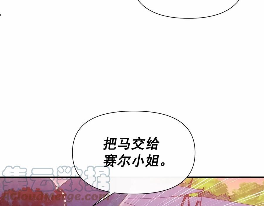 魔女的逆袭漫画,第143话 月光下的他13图