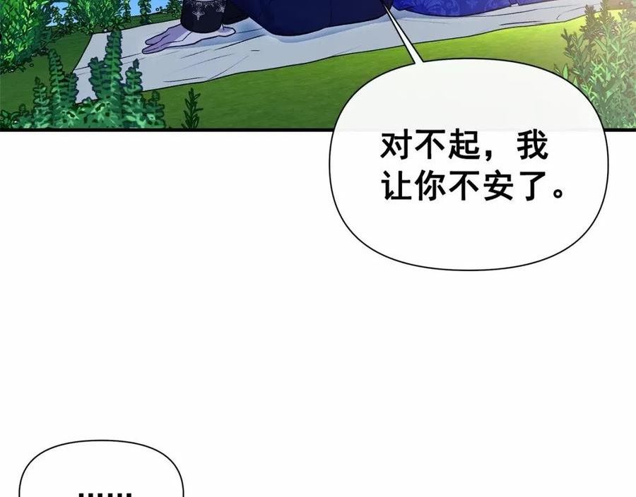 魔女的逆袭漫画,第143话 月光下的他162图