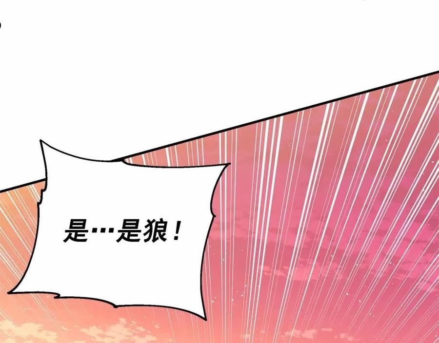 魔女的逆袭漫画,第143话 月光下的他22图