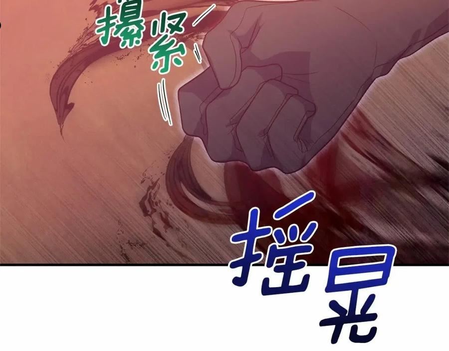 魔女的逆袭漫画,第143话 月光下的他51图