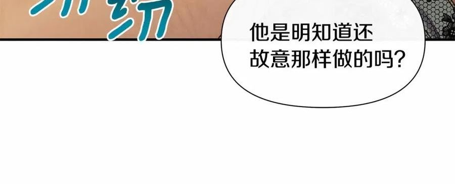 魔女的逆袭漫画,第143话 月光下的他82图