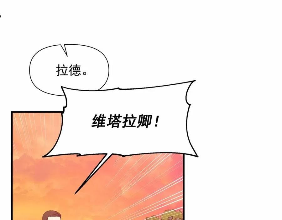 魔女的逆袭漫画,第143话 月光下的他83图