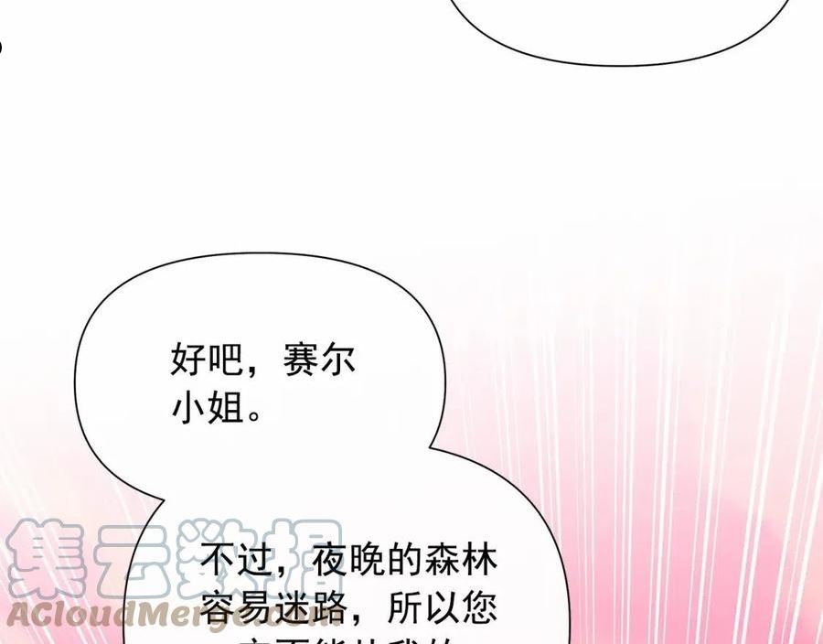 魔女的逆袭漫画,第143话 月光下的他9图