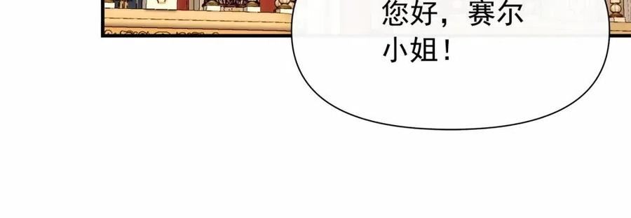 魔女的逆袭漫画,第143话 月光下的他95图