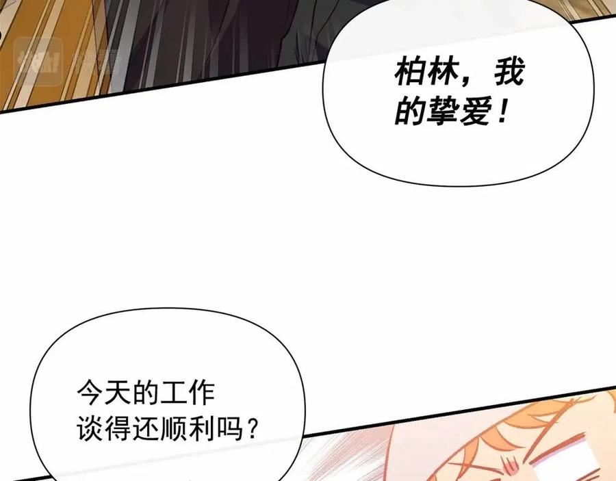 魔女的逆袭漫画,第145话 三只小猪103图