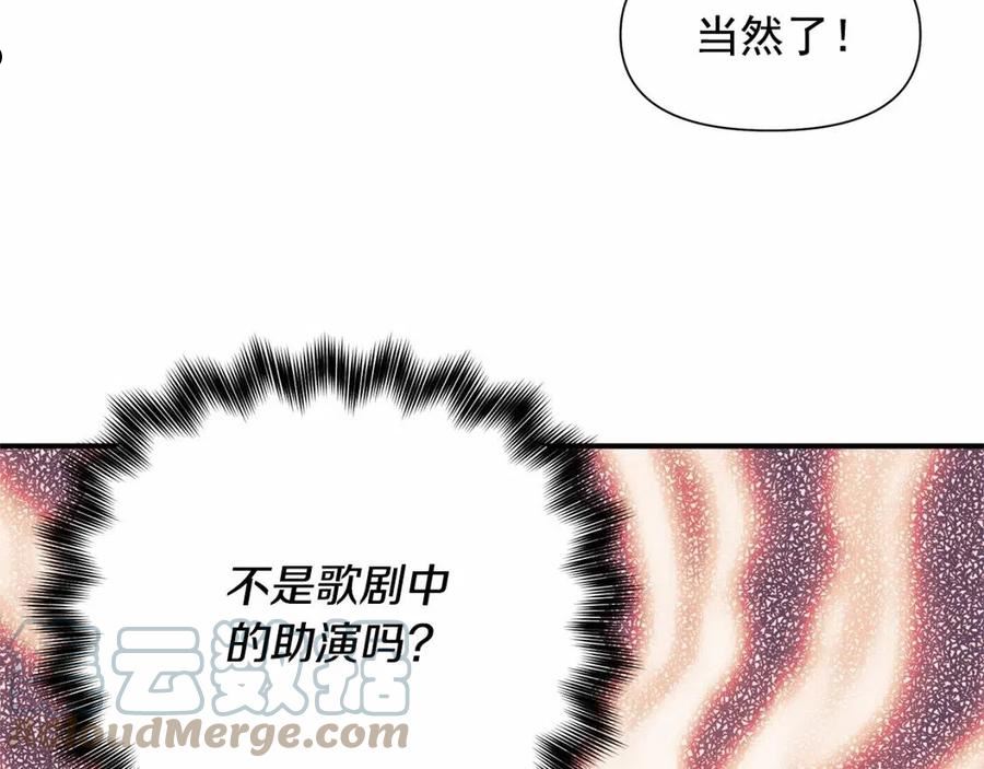 魔女的逆袭漫画,第145话 三只小猪105图