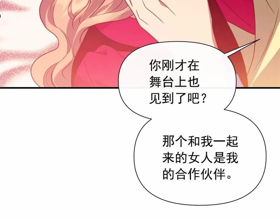 魔女的逆袭漫画,第145话 三只小猪107图