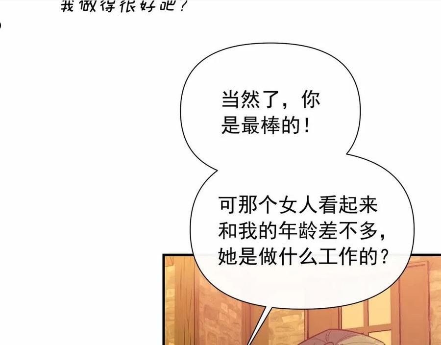 魔女的逆袭漫画,第145话 三只小猪110图