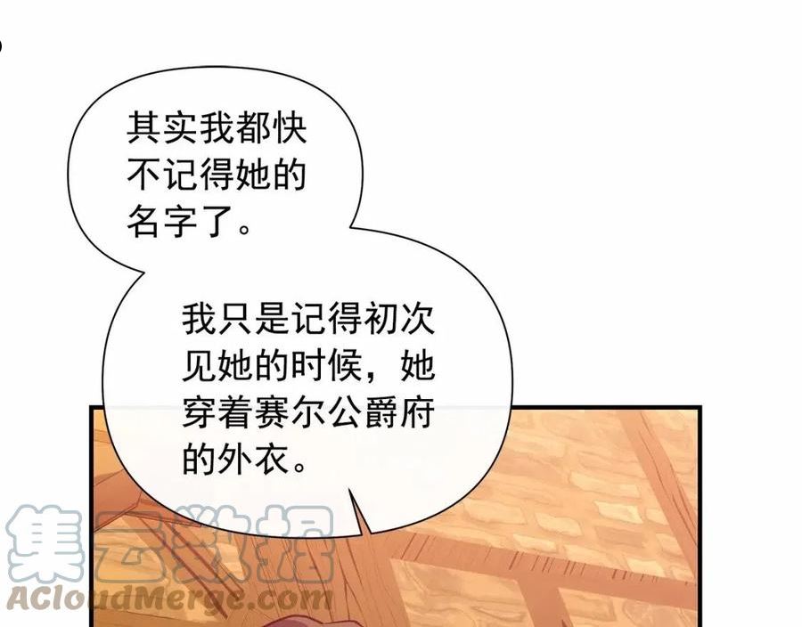 魔女的逆袭漫画,第145话 三只小猪113图