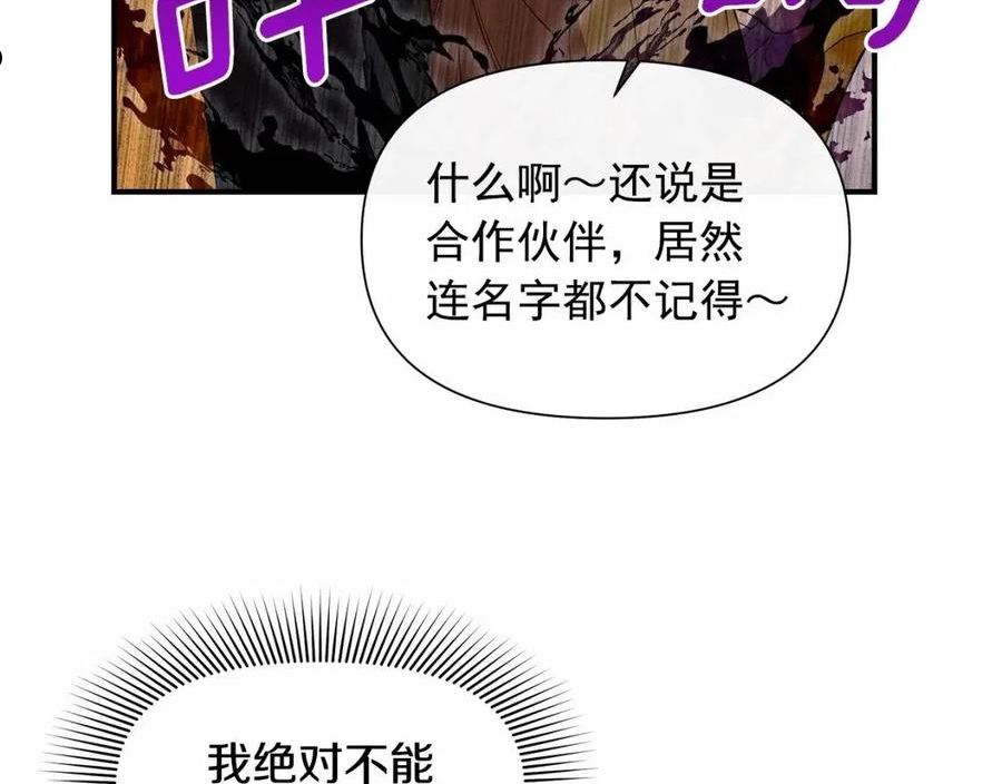 魔女的逆袭漫画,第145话 三只小猪115图