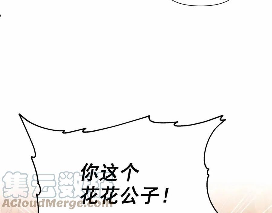 魔女的逆袭漫画,第145话 三只小猪117图