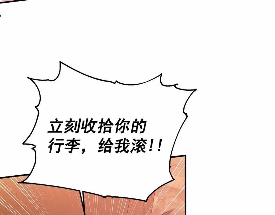 魔女的逆袭漫画,第145话 三只小猪132图