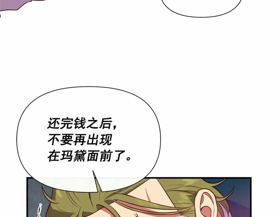 魔女的逆袭漫画,第145话 三只小猪144图