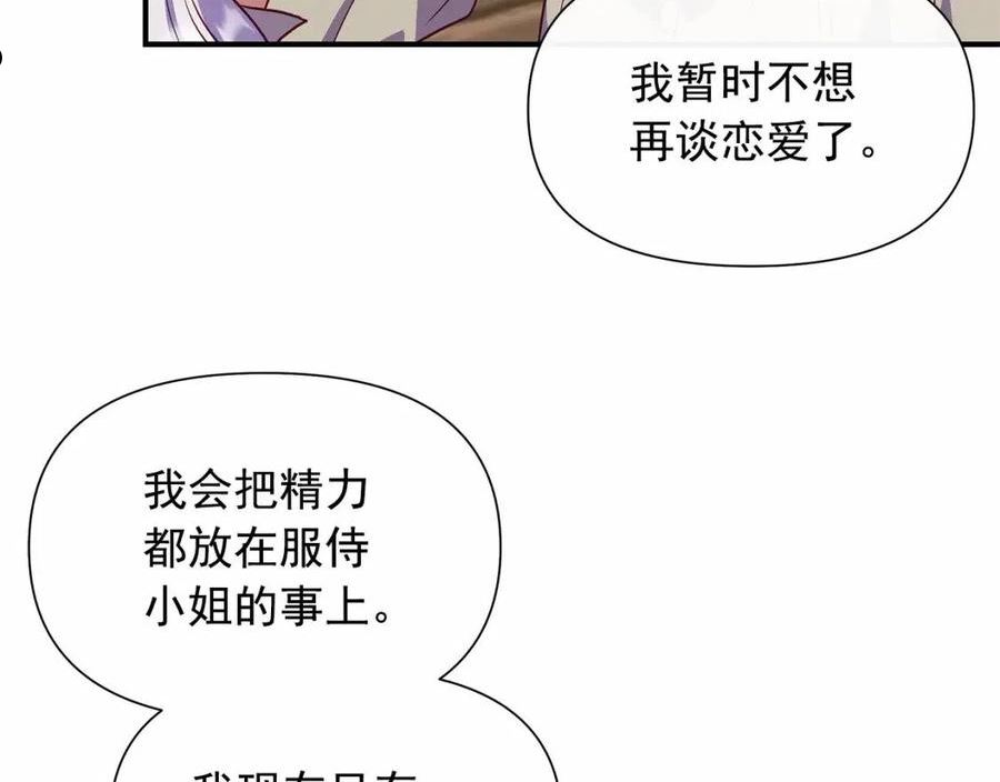 魔女的逆袭漫画,第145话 三只小猪159图