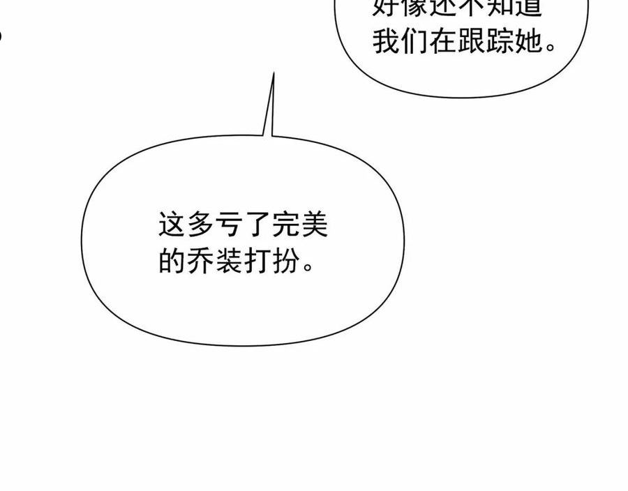 魔女的逆袭漫画,第145话 三只小猪16图