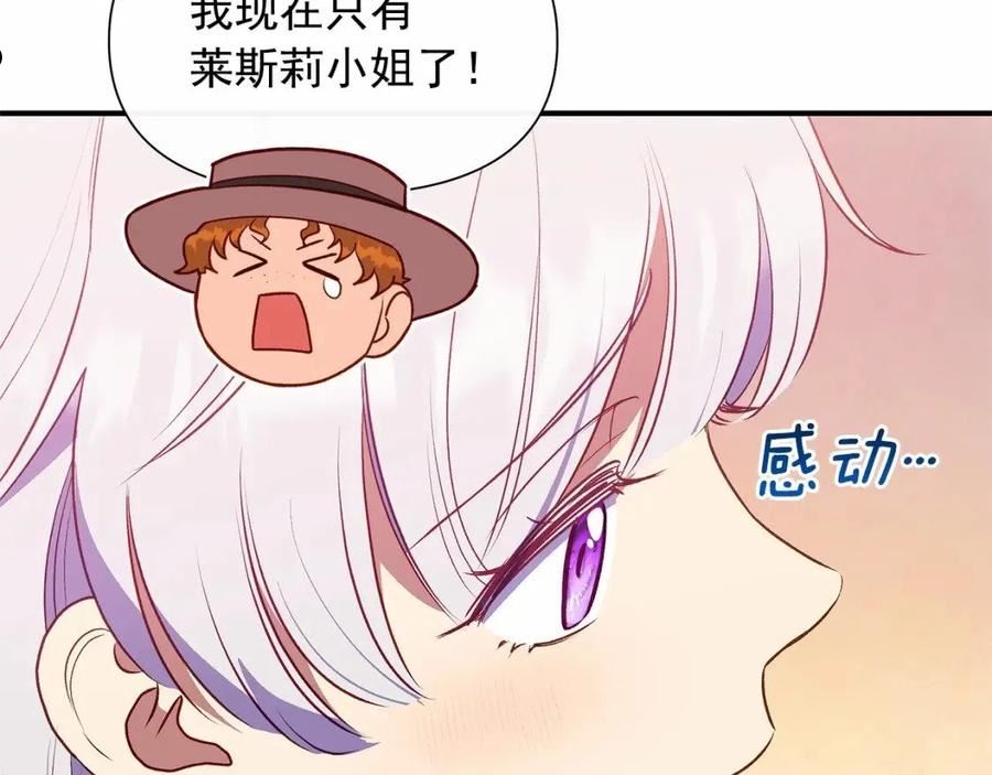 魔女的逆袭漫画,第145话 三只小猪160图