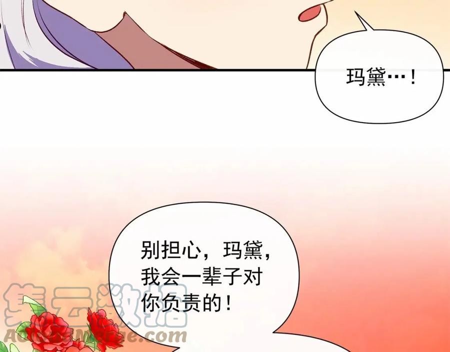 魔女的逆袭漫画,第145话 三只小猪161图