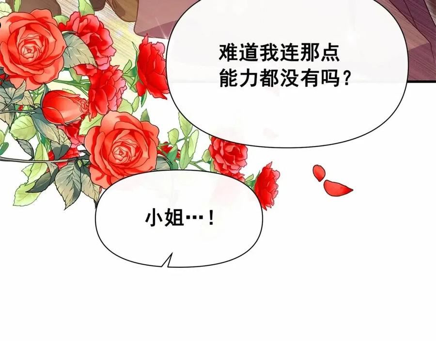 魔女的逆袭漫画,第145话 三只小猪164图