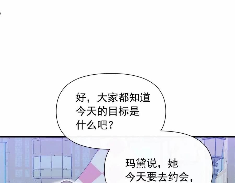 魔女的逆袭漫画,第145话 三只小猪18图