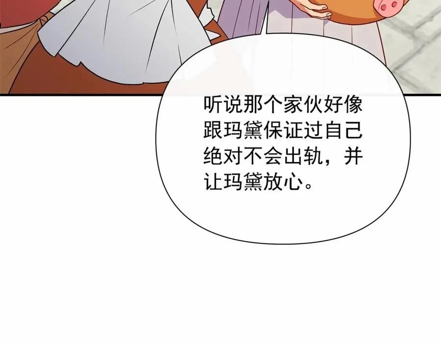 魔女的逆袭漫画,第145话 三只小猪22图