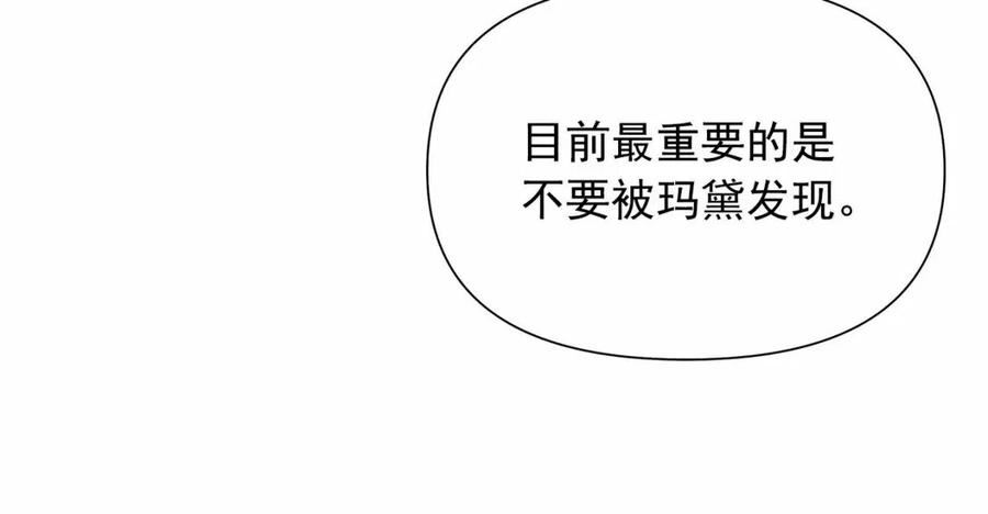 魔女的逆袭漫画,第145话 三只小猪28图