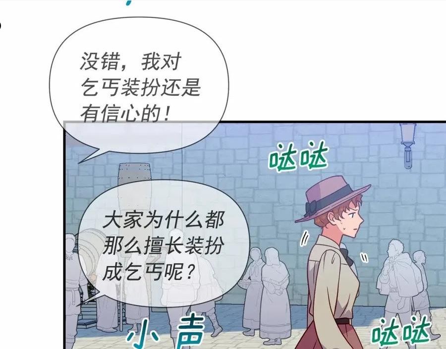 魔女的逆袭漫画,第145话 三只小猪30图