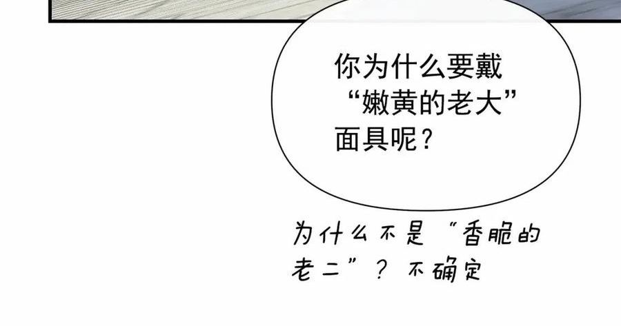 魔女的逆袭漫画,第145话 三只小猪38图