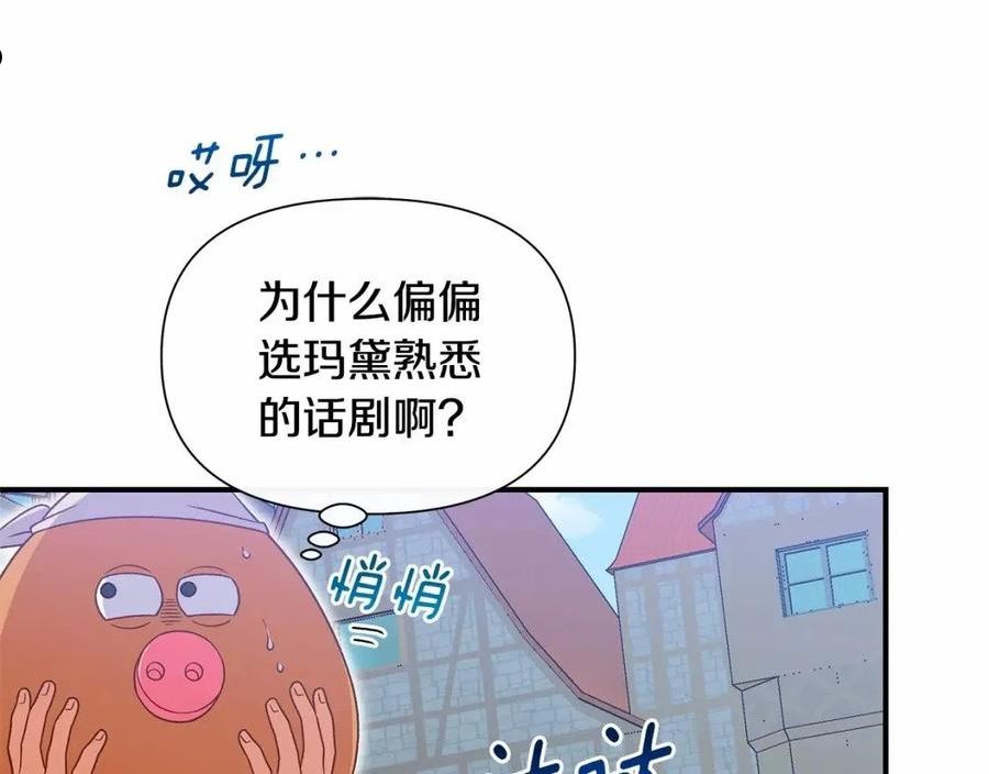 魔女的逆袭漫画,第145话 三只小猪39图