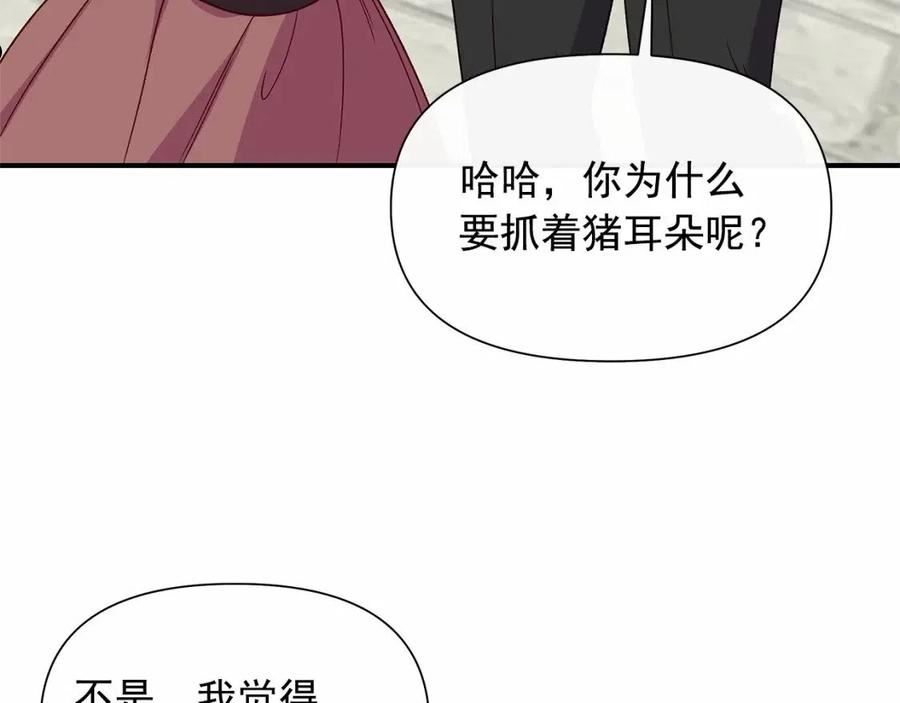 魔女的逆袭漫画,第145话 三只小猪48图