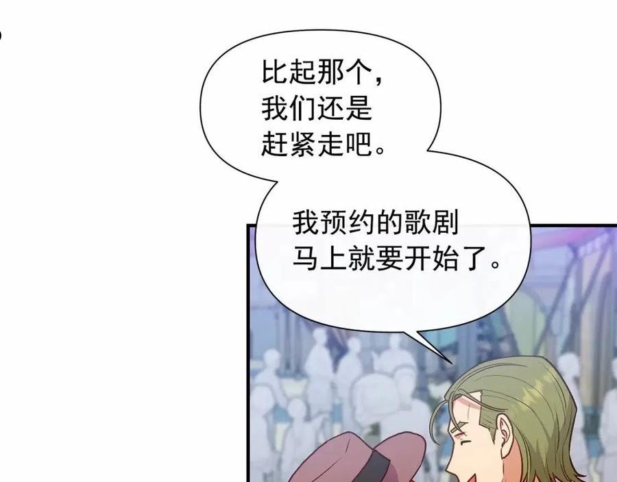 魔女的逆袭漫画,第145话 三只小猪51图