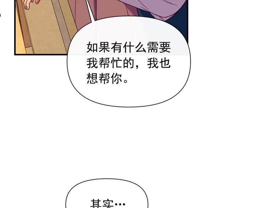 魔女的逆袭漫画,第145话 三只小猪71图