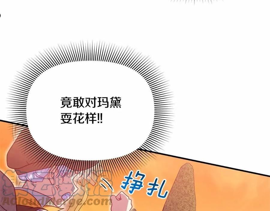 魔女的逆袭漫画,第145话 三只小猪77图