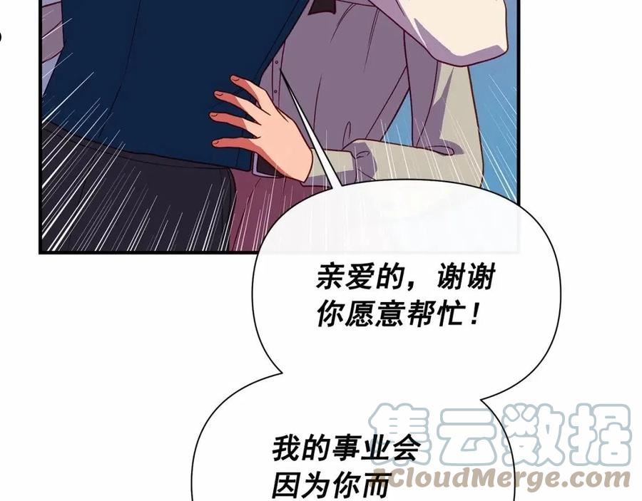 魔女的逆袭漫画,第145话 三只小猪81图