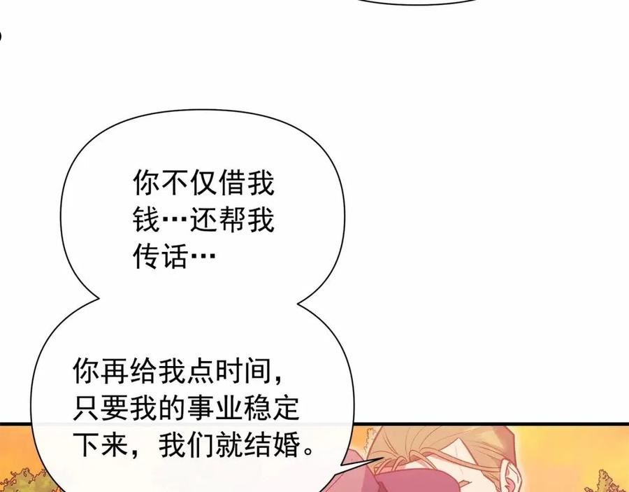 魔女的逆袭漫画,第145话 三只小猪84图