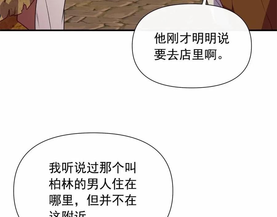 魔女的逆袭漫画,第145话 三只小猪95图