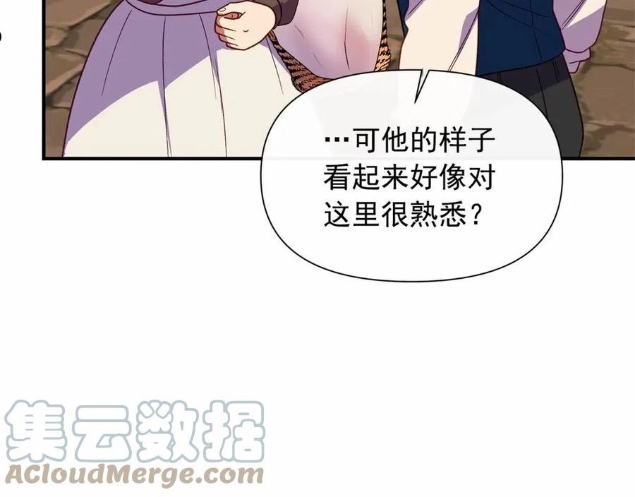 魔女的逆袭漫画,第145话 三只小猪97图