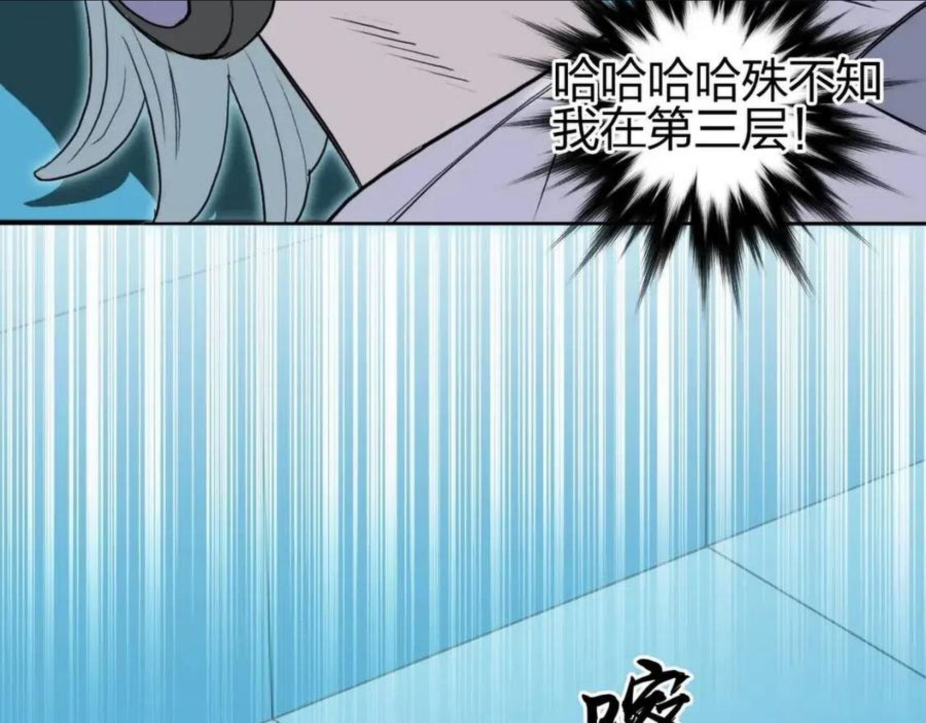 超能立方漫画,第261话 小地方藏着大秘密118图