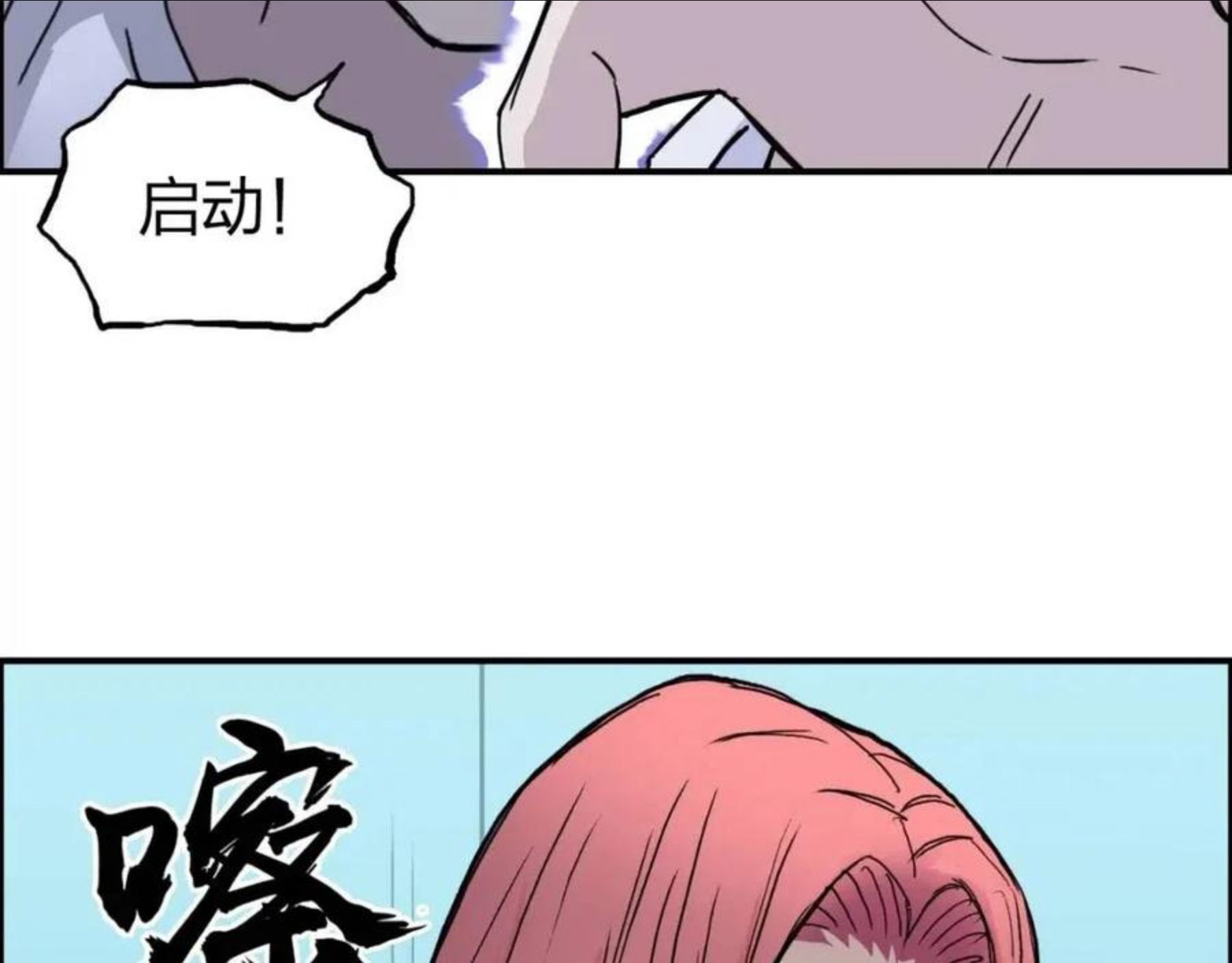 超能立方漫画,第261话 小地方藏着大秘密144图