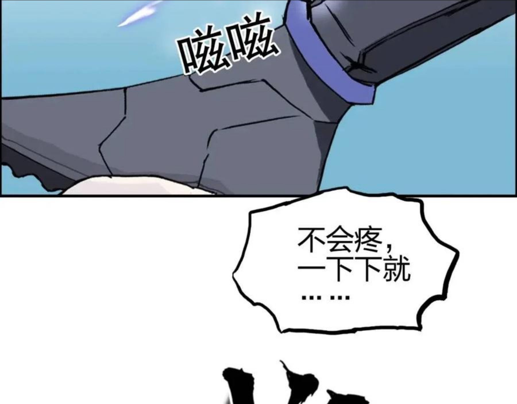 超能立方漫画,第261话 小地方藏着大秘密160图