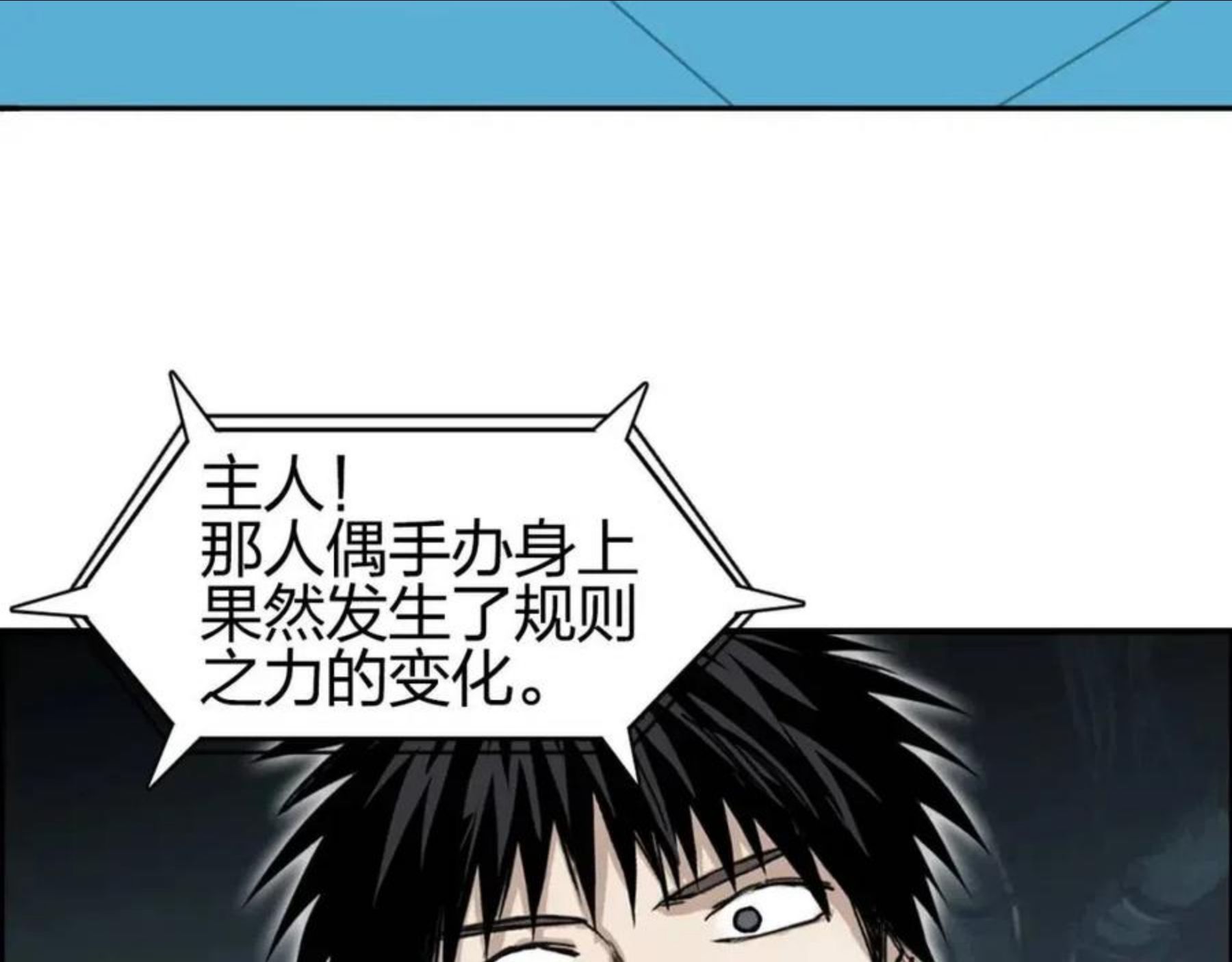 超能立方漫画,第261话 小地方藏着大秘密120图