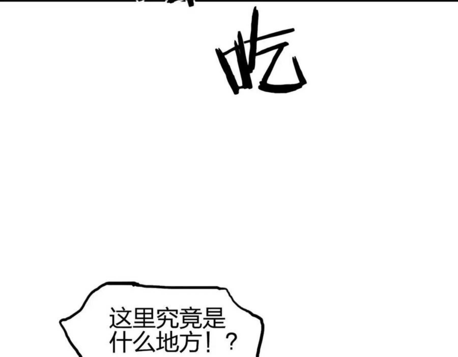 超能立方漫画,第261话 小地方藏着大秘密126图