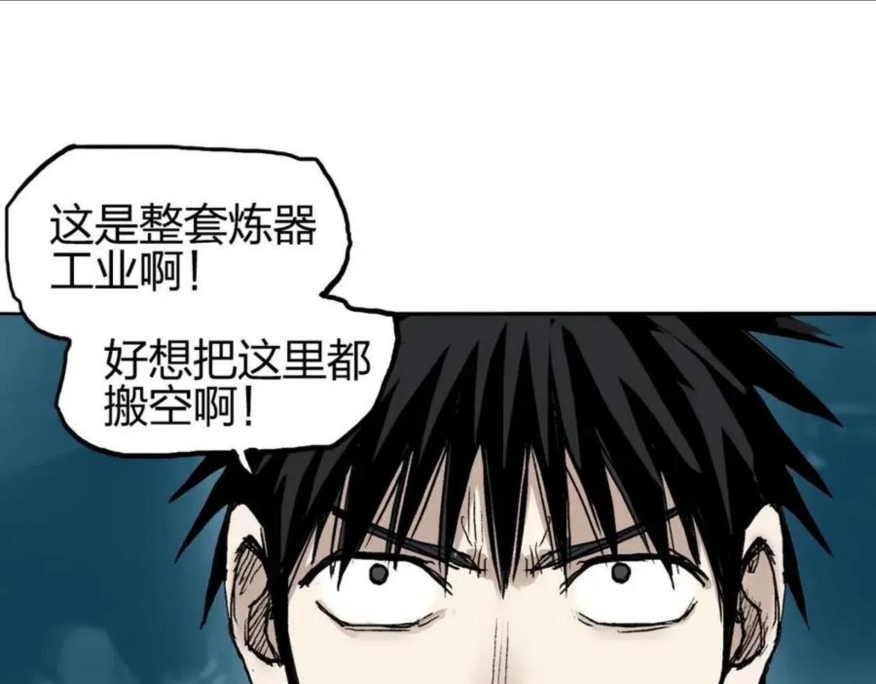 超能立方漫画,第261话 小地方藏着大秘密33图