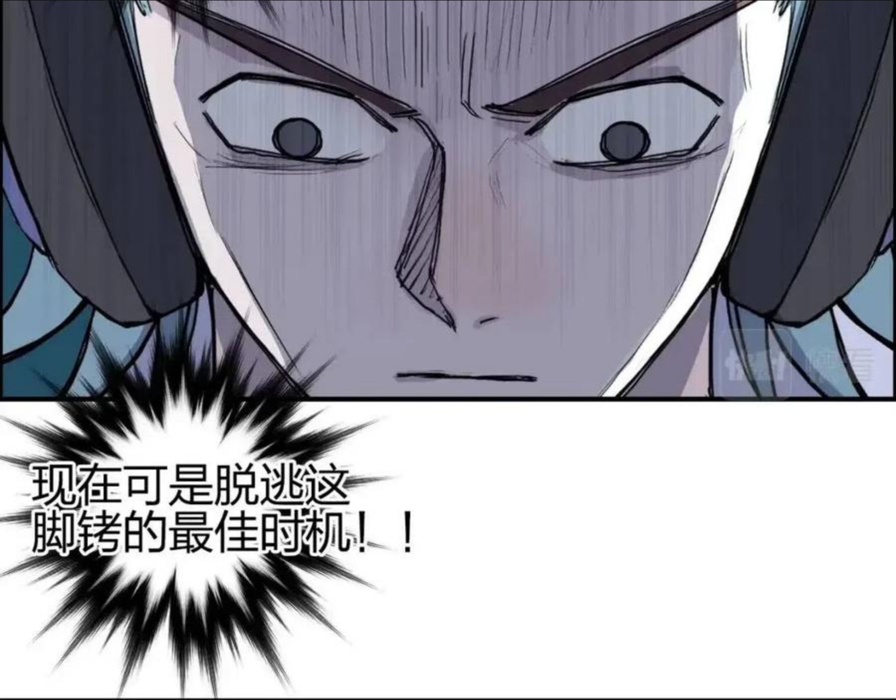 超能立方漫画,第261话 小地方藏着大秘密132图