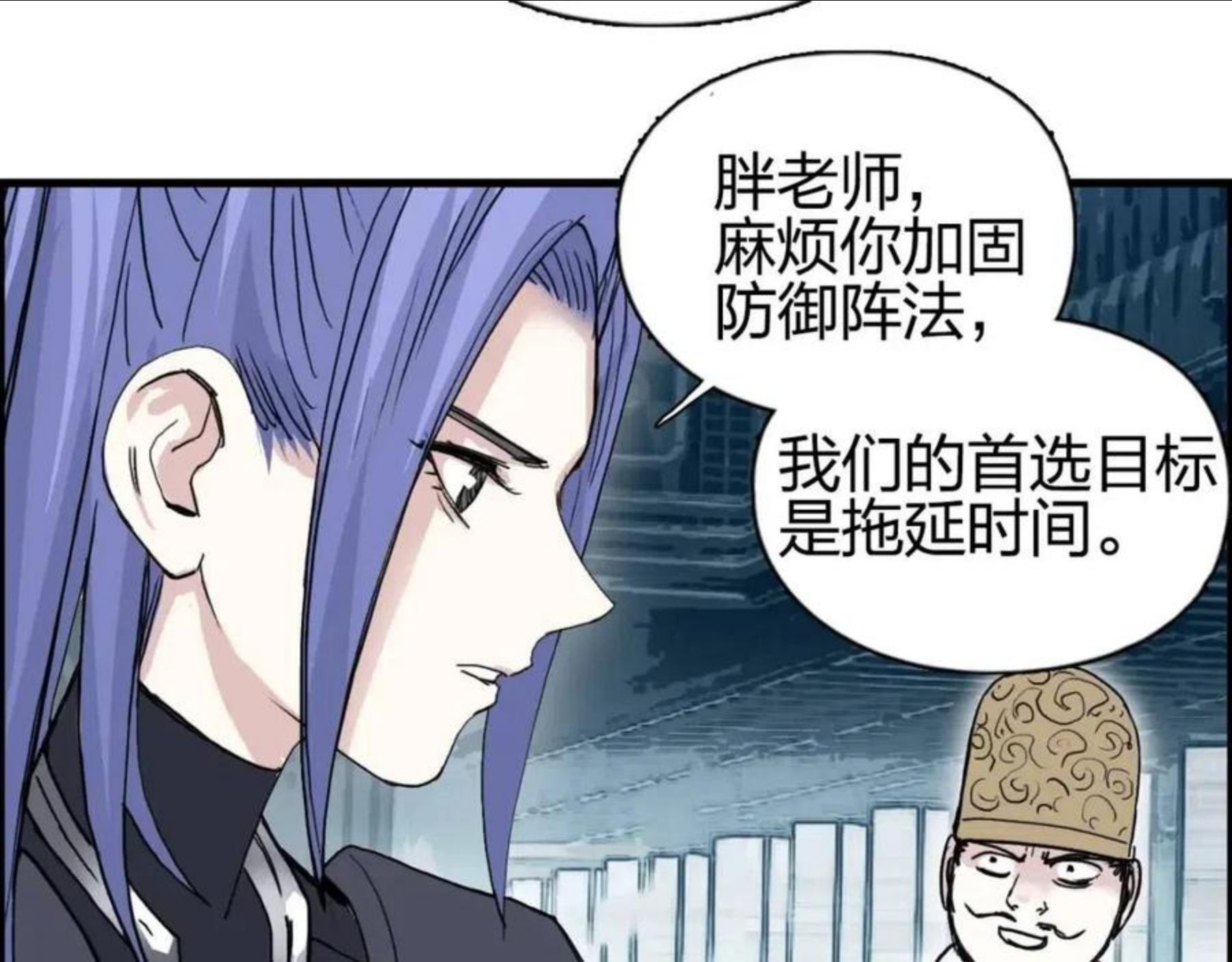 超能立方漫画,第261话 小地方藏着大秘密95图