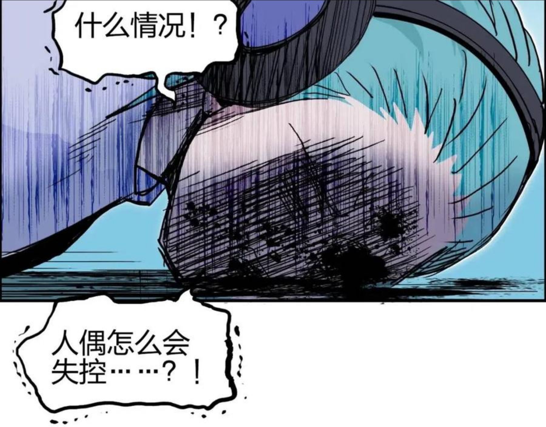 超能立方漫画,第261话 小地方藏着大秘密167图