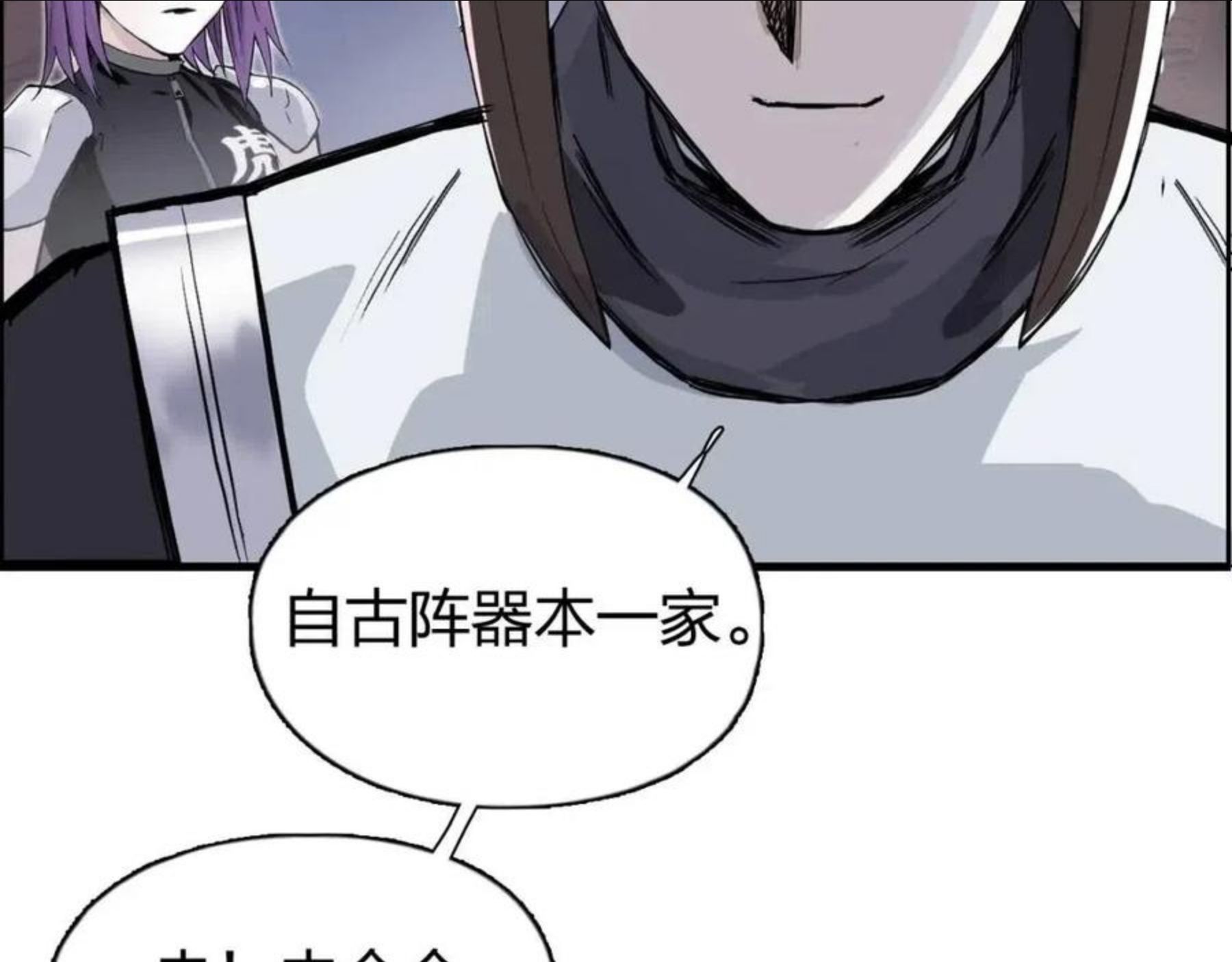 超能立方漫画,第261话 小地方藏着大秘密85图